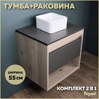 Превью фото Тумба подвесная с раковиной для ванной 55 см Teymi Ritta корпус дуб фасад графит раковина Helmi Mini 24 F03305 № 1