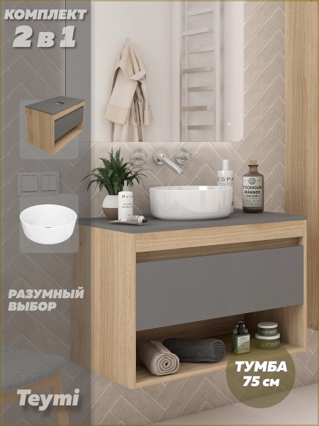 Тумба подвесная с раковиной для ванной 75 см Teymi Ritta корпус дуб фасад графит раковина Lina D31 F15042