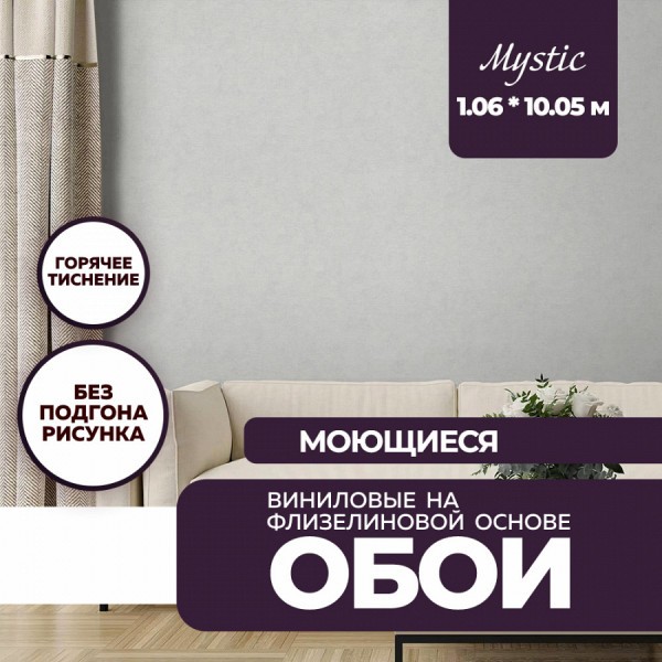 Обои горячего тиснения New Age Mystic 10,05х1,06 NA8677-15