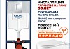 Комплект 7 в 1 инсталляция Grohe Rapid SL унитаз подвесной безободковый Teymi Lori Vortex 3 пок кнопка хром F18111