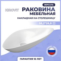 Превью фото Раковина Kirovit Версаль накладная № 1