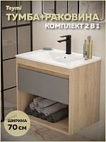 Превью фото Тумба подвесная с раковиной для ванной 70 см Teymi Vitra корпус дуб фасад графит раковина Ritta 70 F15924 № 1