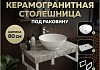 Столешница керамогранитная 80 см серый мрамор с раковиной Teymi Lina kuppi D40 кронштейны 2 шт. белые в комплекте F14130