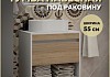 Тумба подвесная для ванной 55 см Teymi Ritta корпус белый фасад дуб T60537 T60537