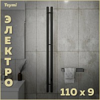 Превью фото Полотенцесушитель электрический Teymi Lina Inaro, 110х9, круглый профиль, 2 секции, с таймером, черный матовый E90114 № 1