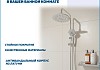 Душевая система с тропическим душем и смесителем Teymi Ellie хром T10277 № 6