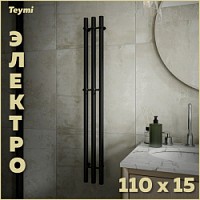 Превью фото Полотенцесушитель электрический Teymi Lina Inaro, 110х15, круглый профиль, 3 секции, с таймером, черный матовый E90119 № 1