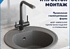 Мойка для кухни D51 круглая темно-серая Teymi Lina T120136 № 3