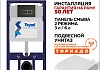 Инсталляция с унитазом комплект 7 в 1 Teymi унитаз подвесной безободковый Lori Media Vortex кнопка черная / хром F17344