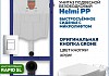Комплект инсталляция Teymi Rapid SL с кнопкой GROHE хром унитаз подвесной безободковый Helmi PP F17881