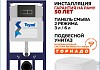 Инсталляция с унитазом комплект 7 в 1 Teymi унитаз подвесной безободковый торнадо Martta Vortex кнопка черная / хром F14518