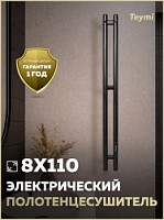 Превью фото Полотенцесушитель электрический с диммером Teymi Lempi 2п 80х1100 черный матовый E80409 № 1