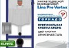 Комплект инсталляция Teymi Rapid SL с кнопкой GROHE оружейная сталь + унитаз ТОРНАДО Lina Pro Vortex F17824