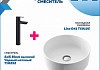 Комплект Teymi: Раковина Lina D41 + смеситель Solli Black высокий, черный матовый F00295