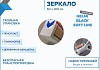 Зеркало Teymi Helmi Black Soft Line 60х100, LED подсветка, сенсор на взмах T20238 T20238 № 6