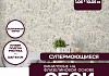 Обои виниловые на флизелиновой основе NewAGe CityLife 1,06x10,05 167215-93