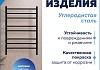 Полотенцесушитель электрический с диммером Teymi Netta 8п 500х800 черный матовый E80407 № 4