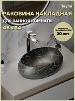 Превью фото Раковина для ванной накладная Teymi Laina 48 черный мрамор T51304 № 1