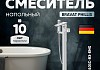 Смеситель для ванны с душем Bravat Phillis F656101C-B3-ENG № 3