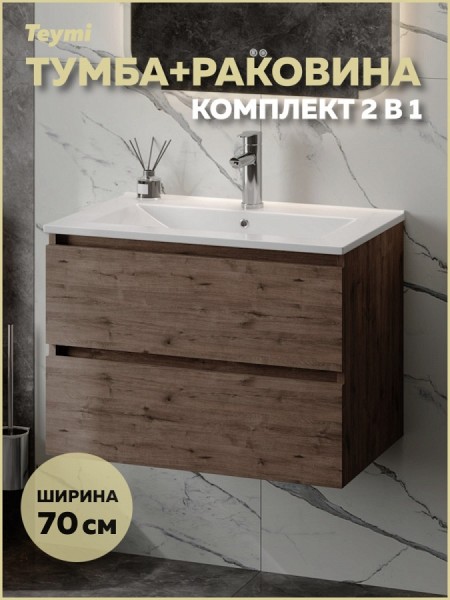 Тумба подвесная с раковиной для ванной 70 см Laina дуб темный раковина Ritta 70 F16039