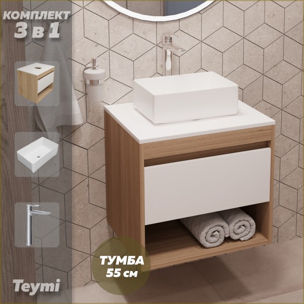 Тумба подвесная с раковиной для ванной 55 см Teymi Ritta корпус дуб фасад белый раковина Helmi Mini 38 смеситель хром F03538