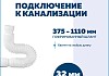 Сифон для раковины белый Teymi Netta T140116 № 8