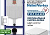 Комплект инсталляция Teymi Rapid SL с кнопкой GROHE хром + унитаз ТОРНАДО Helmi Vortex F17544