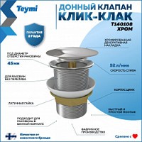 Превью фото Донный клапан для раковины без перелива Teymi Solli хром T140108 № 1