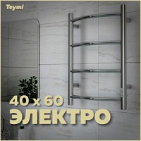 Превью фото Полотенцесушитель электрический Teymi Lina П4 40х60, с таймером, подключение левое/правое E80101TH № 1