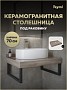Столешница под раковину Teymi Helmi 70, керамогранитная, дуб кашмир T150407