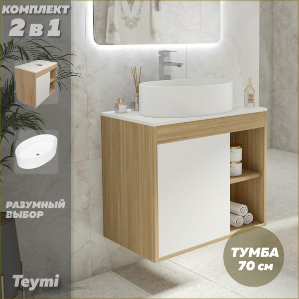 Тумба подвесная с раковиной для ванной 70 см Teymi Nura корпус дуб фасад белый раковина Lori 50 F03483