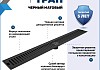 Трап для душа с сухим затвором вертикальный выпуск Teymi Helmi 10х80 c решеткой черный T90346 № 2