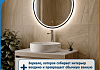 Зеркало настенное с подсветкой в ванную круглое Teymi Kaarina Black D600 LED сенсор T20212 T20212 № 2