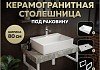 Столешница керамогранитная 80 см серый мрамор с раковиной Teymi Aina 56 кронштейны 2 шт. белые в комплекте F14141