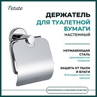 Превью фото Держатель для туалетной бумаги с крышкой Potato 20, хром P2003 № 1