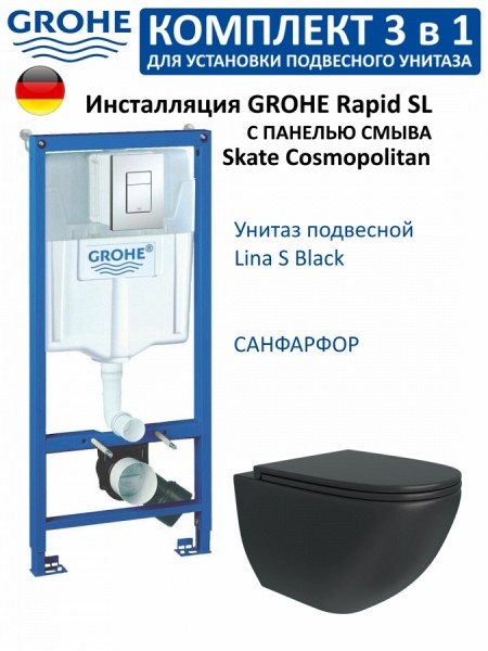 Комплект 3 в 1 инсталляция Grohe Rapid SL + Унитаз подвесной Teymi Lina S Black + кнопка хром F18271