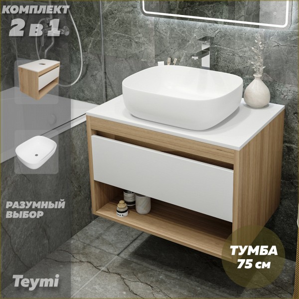 Тумба подвесная с раковиной для ванной 75 см Teymi Ritta корпус дуб фасад белый раковина Solli 50 F03389
