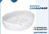 Раковина для ванной накладная Teymi Valma 50 белый мрамор T53103 № 4