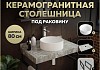 Столешница керамогранитная 80 см серый мрамор с раковиной Teymi Lina D35 кронштейны 2 шт. черные в комплекте F14267