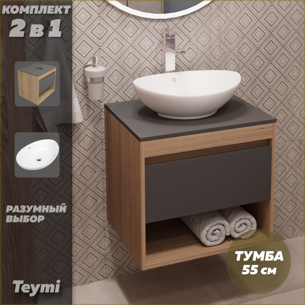 Тумба подвесная с раковиной для ванной 55 см Teymi Ritta корпус дуб фасад графит раковина Lori 60 F03314
