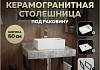 Столешница керамогранитная 60 см серый мрамор с раковиной Teymi Helmi Mini 38 кронштейны 2 шт. черные в комплекте F14199