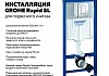 Комплект 3 в 1 инсталляция Grohe Rapid SL + Унитаз подвесной Teymi Helmi Pro Vortex + кнопка хром F17145lm № 2