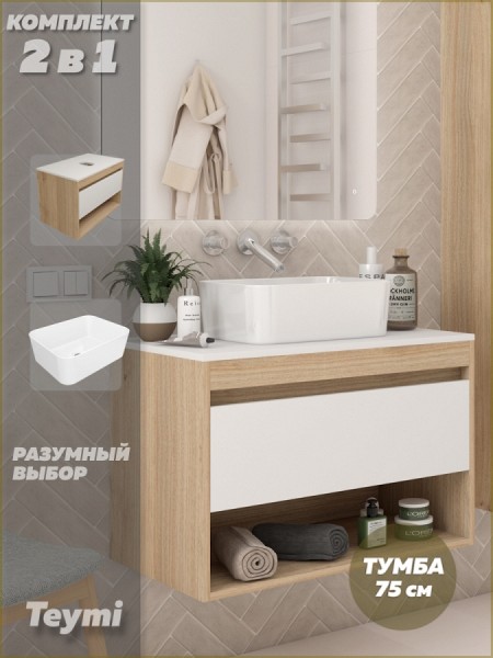 Тумба подвесная с раковиной для ванной 75 см Teymi Ritta корпус дуб фасад белый раковина Helmi Mini 40 F15065