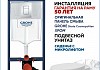 Комплект 7 в 1 инсталляция Grohe Rapid SL унитаз подвесной безободковый Teymi Hanna кнопка хром F18326