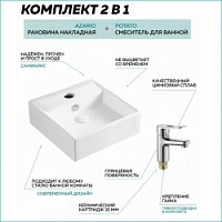 Превью фото Раковина накладная со смесителем (Azario AZ-2173SSP + смеситель для раковины Potato Slot P10150), комплект 2 в 1, AZ2173SSP_P10150 № 1