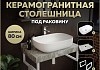 Столешница керамогранитная 80 см серый мрамор с раковиной Teymi Solli 60 кронштейны 2 шт. белые в комплекте F14125