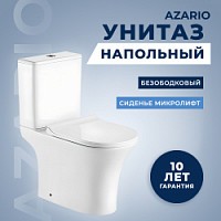 Превью фото Унитаз напольный Azario FRETTA ROUND 650х340х770 безободковый с бачком и сиденьем микролифт AZ-1217 + AZ-1216 № 1