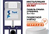 Инсталляция с унитазом комплект 7 в 1 Teymi унитаз подвесной безободковый Lori Vortex кнопка белая F15789