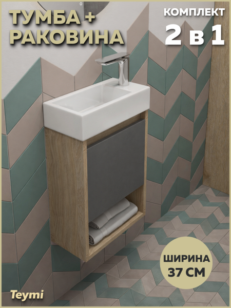 Тумба подвесная с раковиной для ванной 37 см Teymi Nura корпус дуб фасад графит раковина Hanna 37 правая F17456