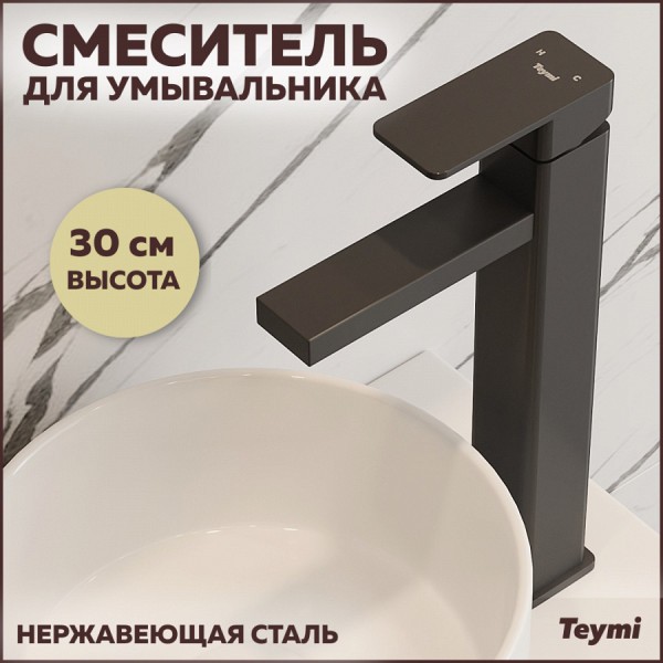 Смеситель для раковины Teymi Helmi Black высокий, черный матовый T10250